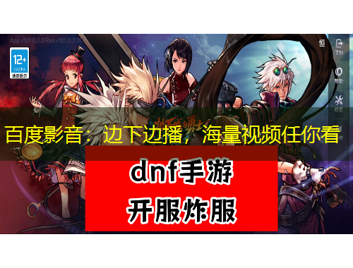 百度影音：邊下邊播，海量視頻任你看