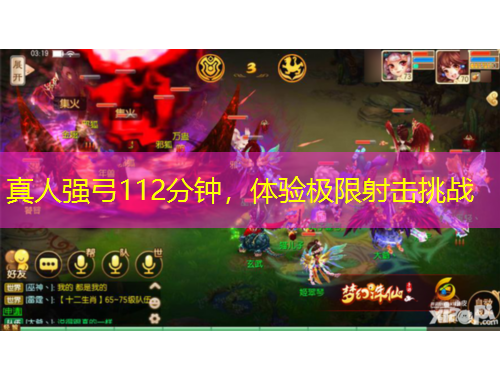 真人強弓112分鐘，體驗極限射擊挑戰(zhàn)