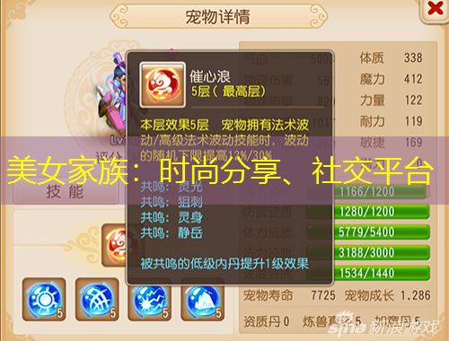 美女家族：時(shí)尚分享、社交平臺(tái)