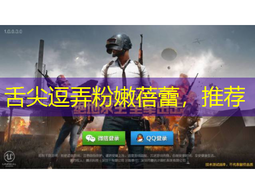 舌尖逗弄粉嫩蓓蕾，推薦