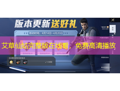 艾草仙姑完整版在線看，免費(fèi)高清播放