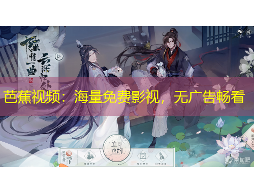 芭蕉視頻：海量免費(fèi)影視，無(wú)廣告暢看