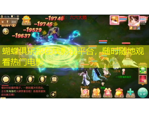 蝴蝶俱樂部在線影視平臺，隨時隨地觀看熱門電影