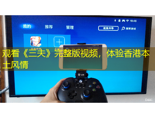 觀看《三夫》完整版視頻，體驗(yàn)香港本土風(fēng)情