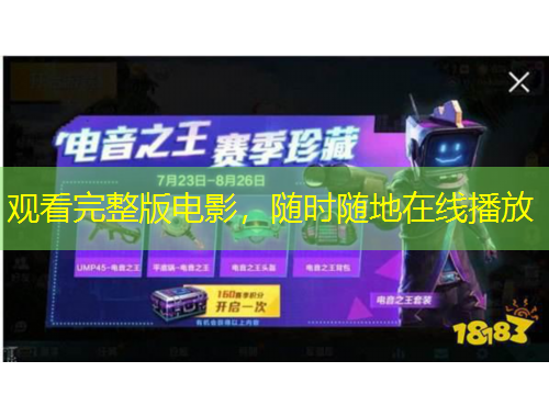 觀看完整版電影，隨時隨地在線播放