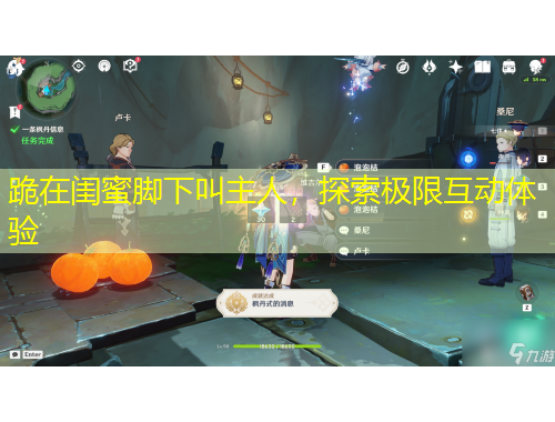 跪在閨蜜腳下叫主人，探索極限互動體驗