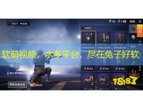 軟萌視頻，水多平臺，盡在兔子好軟