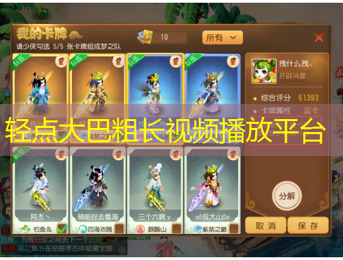 輕點(diǎn)大巴粗長視頻播放平臺