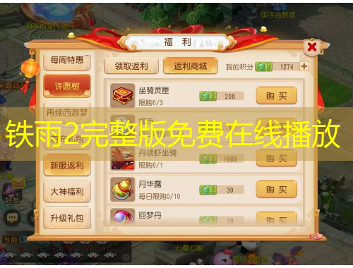 鐵雨2完整版免費(fèi)在線播放