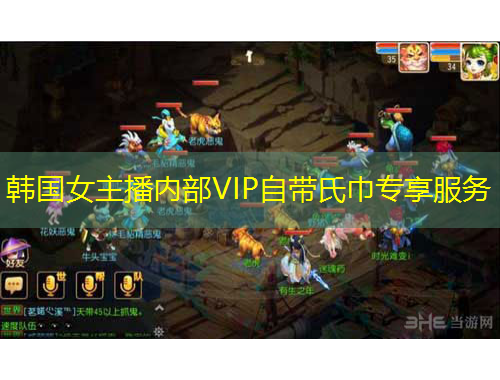 韓國(guó)女主播內(nèi)部VIP自帶氏巾專享服務(wù)