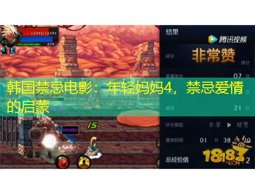 韓國(guó)禁忌電影：年輕媽媽4，禁忌愛情的啟蒙