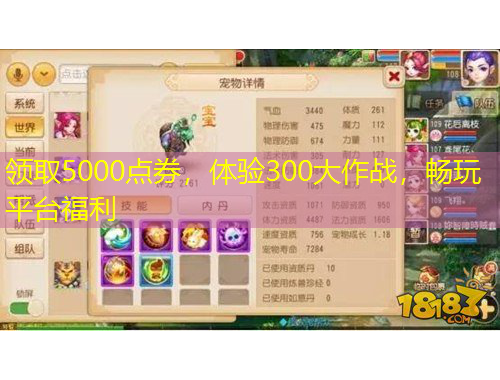 領(lǐng)取5000點(diǎn)券，體驗(yàn)300大作戰(zhàn)，暢玩平臺福利