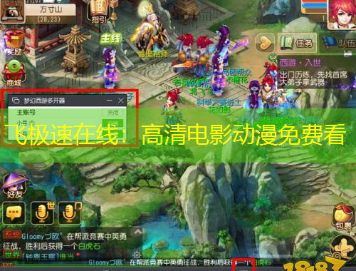 飛極速在線：高清電影動(dòng)漫免費(fèi)看