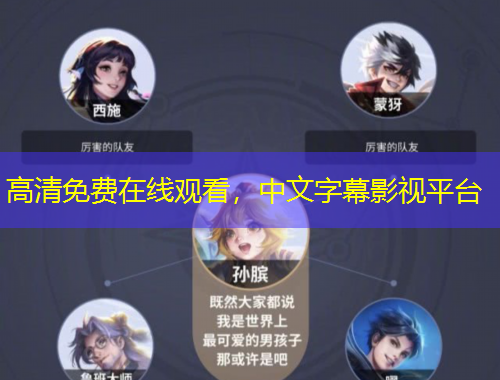 高清免費(fèi)在線觀看，中文字幕影視平臺