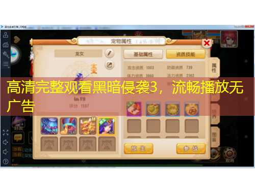 高清完整觀看黑暗侵襲3，流暢播放無廣告