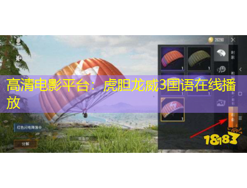 高清電影平臺(tái)：虎膽龍威3國(guó)語(yǔ)在線播放