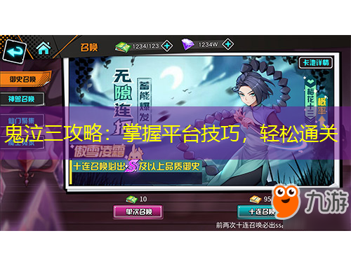 鬼泣三攻略：掌握平臺技巧，輕松通關(guān)