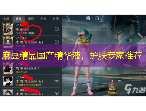 麻豆精品國產(chǎn)精華液，護(hù)膚專家推薦