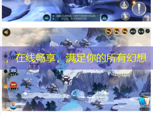  ，在線暢享，滿足你的所有幻想