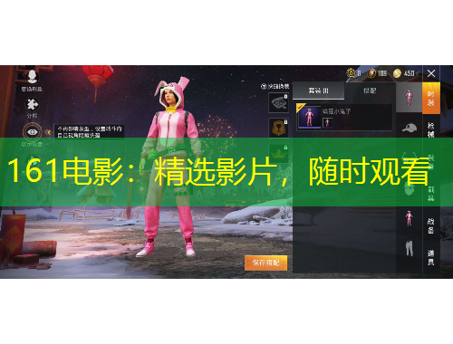 161電影：精選影片，隨時觀看