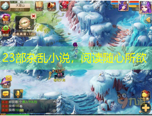 23部雜亂小說，閱讀隨心所欲