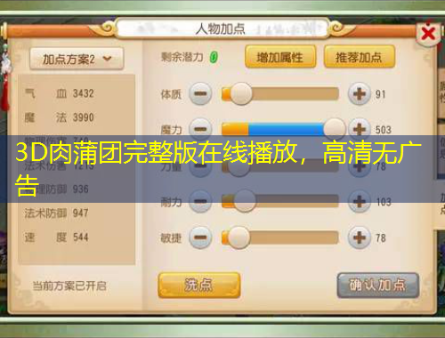 3D肉蒲團(tuán)完整版在線播放，高清無(wú)廣告