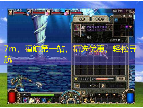 7m，福航第一站，精選優(yōu)惠，輕松導(dǎo)航