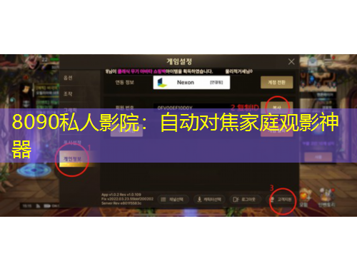 8090私人影院：自動對焦家庭觀影神器