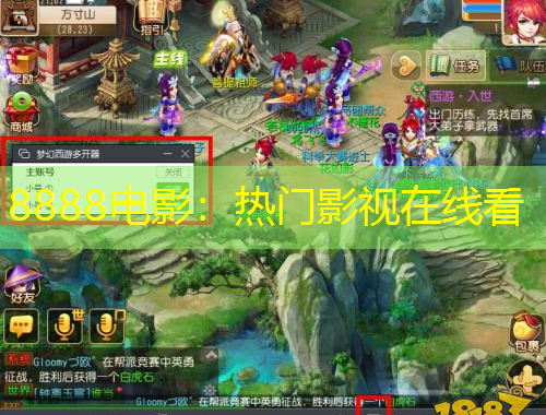 8888電影：熱門影視在線看