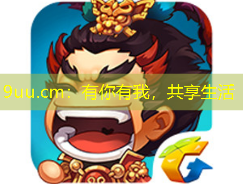 9uu.cm：有你有我，共享生活