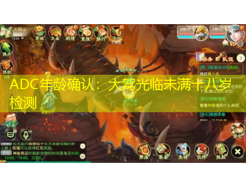 ADC年齡確認(rèn)：大駕光臨未滿十八歲檢測