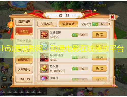 h動漫電影網(wǎng)：動漫電影在線播放平臺