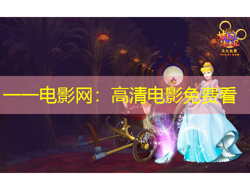 一一電影網：高清電影免費看