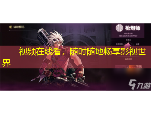 一一視頻在線看，隨時隨地暢享影視世界