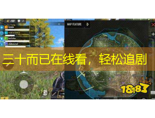 三十而已在線看，輕松追劇