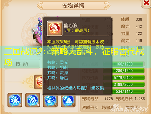 三國戰(zhàn)記2：策略大亂斗，征服古代戰(zhàn)場