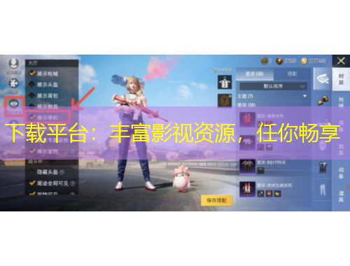 下載平臺：豐富影視資源，任你暢享