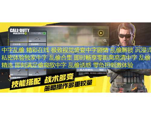 中字亂偷 精彩在線 極致視覺盛宴中字劇情 亂偷解鎖 沉浸式私密體驗獨家中字 亂偷合集 即時暢享零距離高清中字 亂偷精選 即刻滿足偷窺欲中字 亂偷誘惑 零負擔刺激體驗