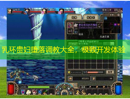 乳環(huán)貴婦墮落調(diào)教大全，極致開發(fā)體驗