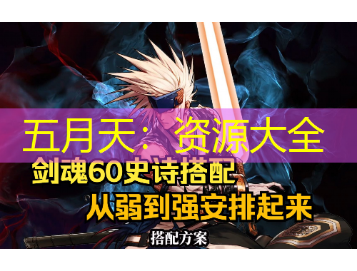 五月天：資源大全