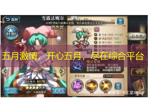 五月激情，開心五月，盡在綜合平臺(tái)