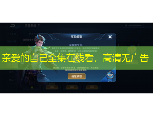 親愛的自己全集在線看，高清無廣告