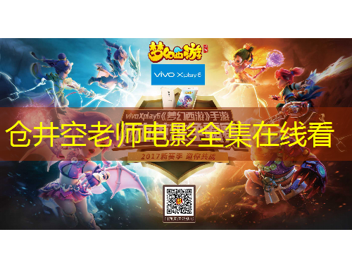 倉(cāng)井空老師電影全集在線看