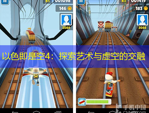 以色即是空4：探索藝術(shù)與虛空的交融