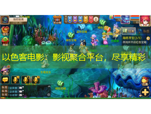 以色客電影：影視聚合平臺，盡享精彩