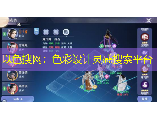 以色搜網：色彩設計靈感搜索平臺