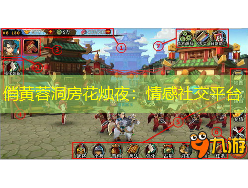 俏黃蓉洞房花燭夜：情感社交平臺