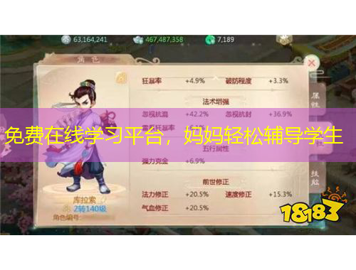 免費在線學(xué)習平臺，媽媽輕松輔導(dǎo)學(xué)生