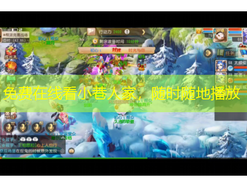 免費(fèi)在線看小巷人家，隨時(shí)隨地播放