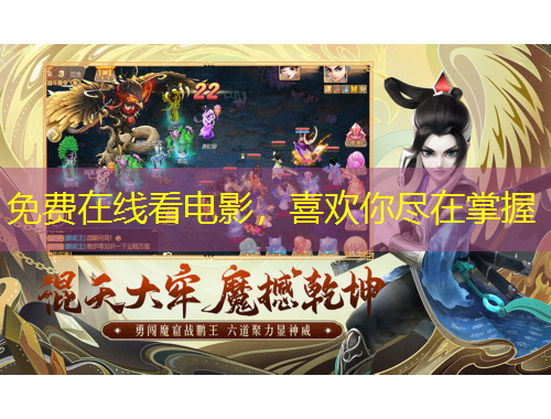 免費(fèi)在線(xiàn)看電影，喜歡你盡在掌握